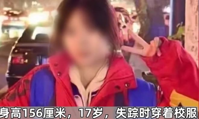 失联女学生遗体找到，深度解读事件背后真相