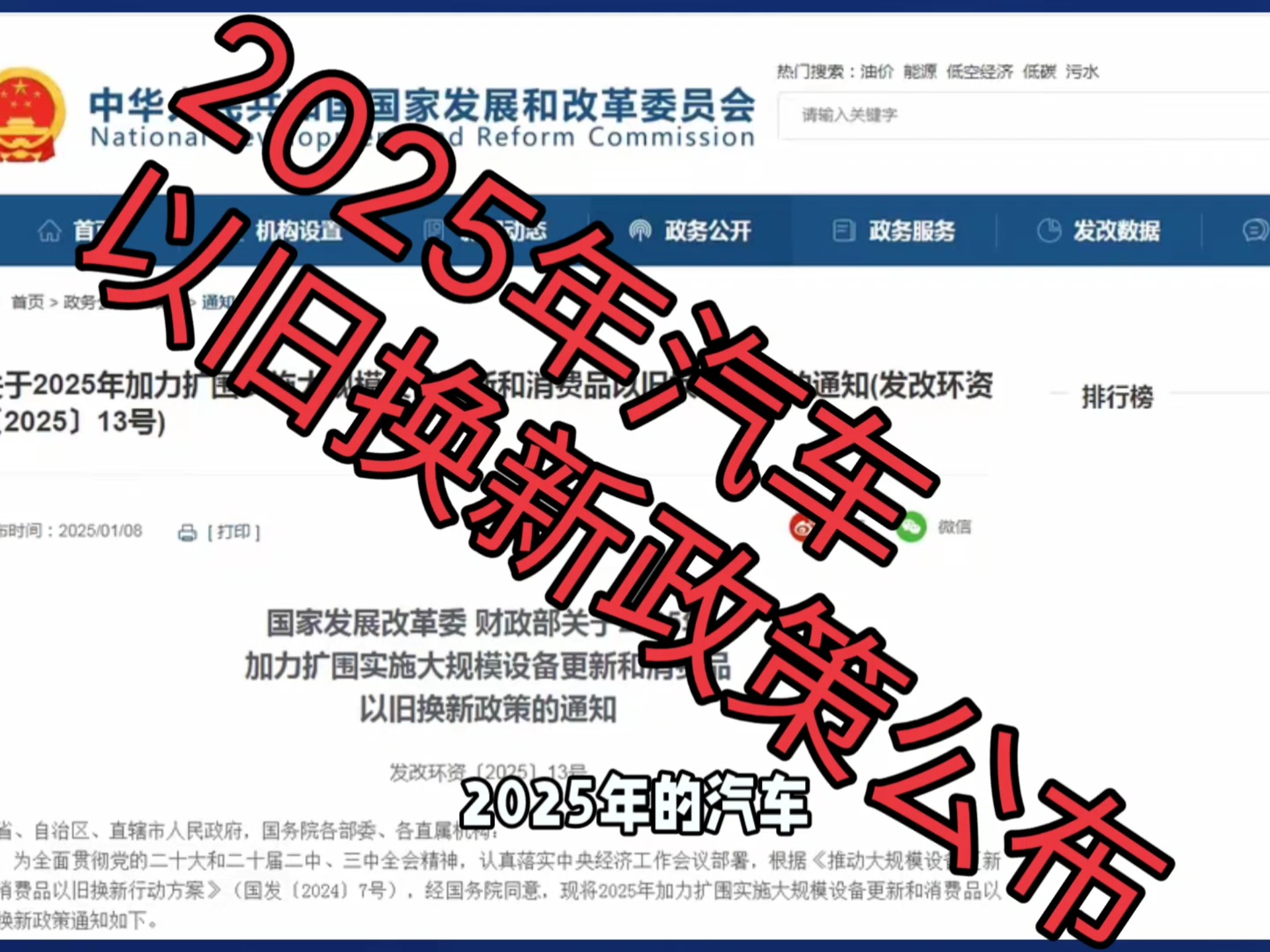 20XX年汽车以旧换新政策来了，你准备好了吗？