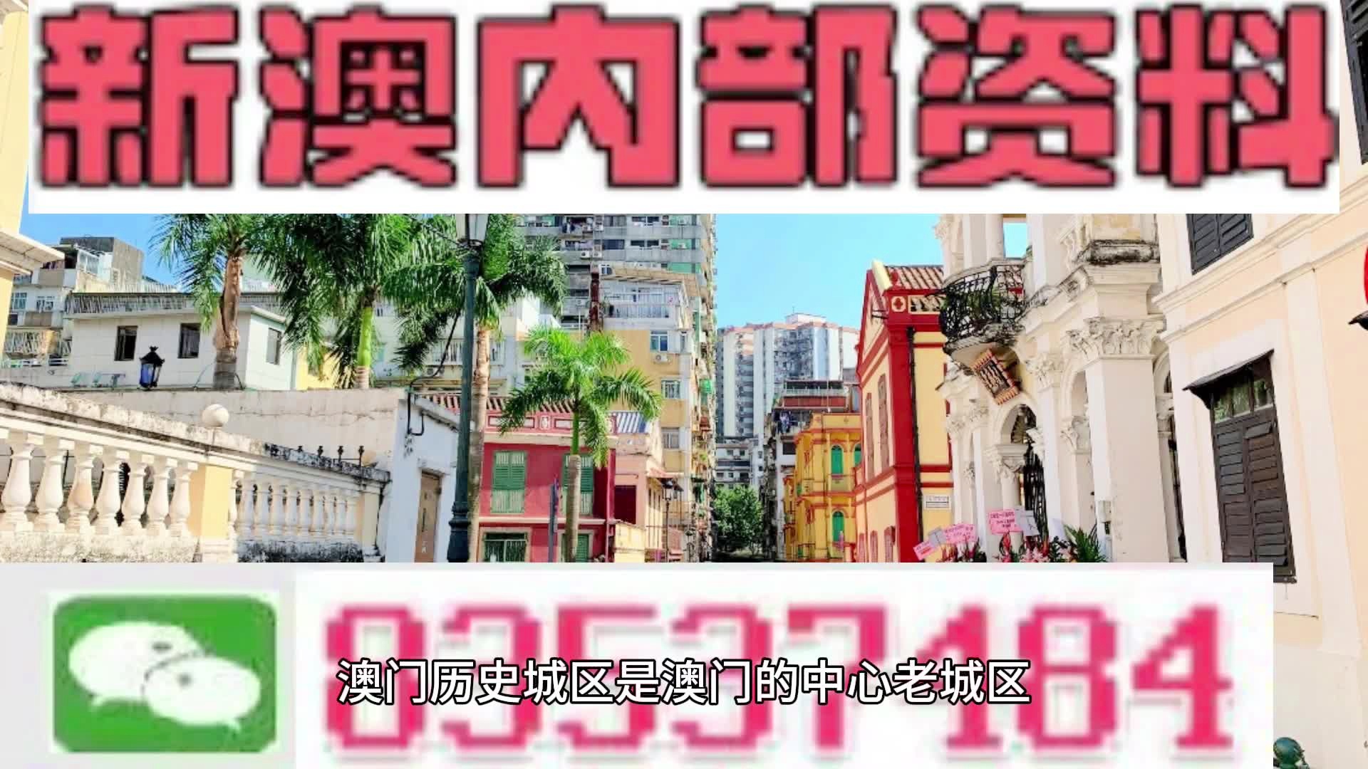 新澳门2024年资料大全宫家婆内部报告与市场趋势研究,新澳门2024年资料大全宫家婆_{关键词3}