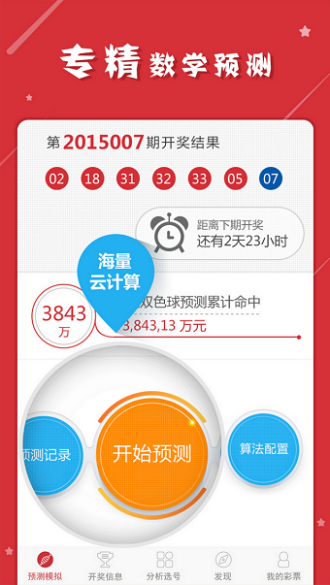 2025年1月21日 第7页