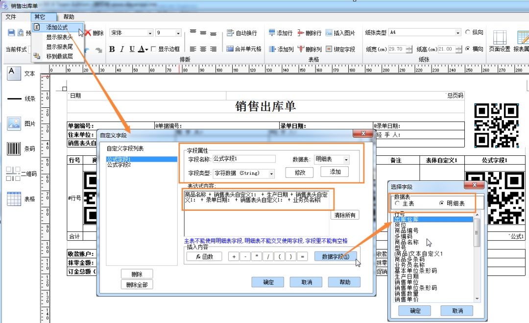 管家婆一票一码助你规划未来的蓝图,管家婆一票一码_{关键词3}