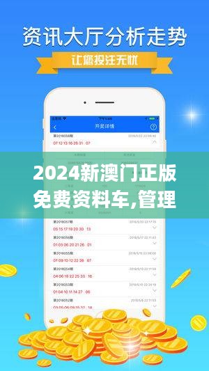 新澳2024今晚开奖资料四不像揭示数字选择的心理学原理,新澳2024今晚开奖资料四不像_{关键词3}