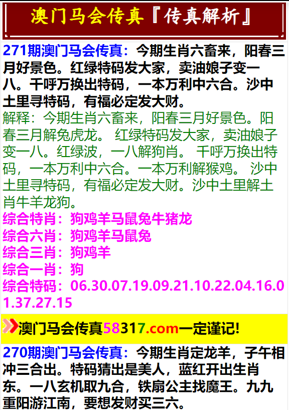 马会传真资料2024澳门创新思维与实践,马会传真资料2024澳门_{关键词3}