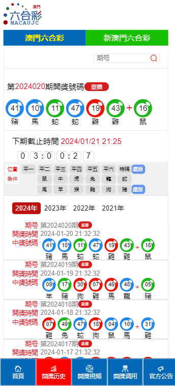 2024新澳门六开彩今晚资料助你实现知识共享,2024新澳门六开彩今晚资料_{关键词3}