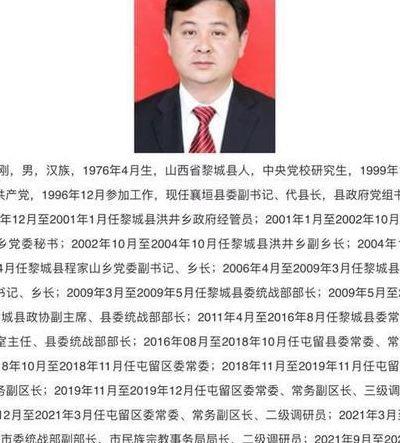 送五十万升任县委书记，权力与责任的交织