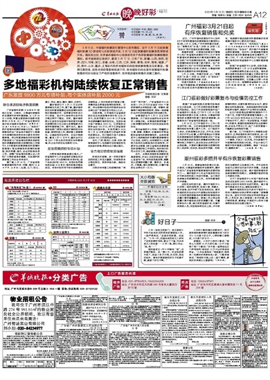 2024澳门天天开好彩7777788888王中王传真助你制定长期规划,2024澳门天天开好彩7777788888王中王传真_{关键词3}