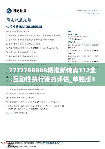 7777788888精准新传真打破传统界限，融入年轻人的生活方式,7777788888精准新传真_{关键词3}