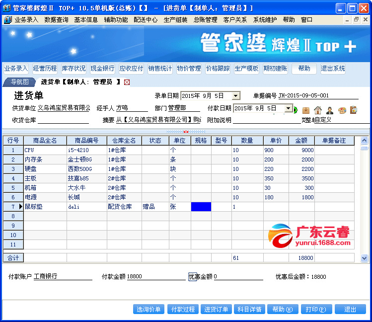 管家婆2024年资料来源助你轻松制定目标,管家婆2024年资料来源_{关键词3}