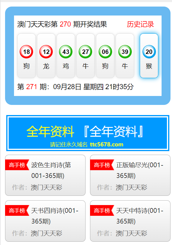 2025年1月27日 第84页