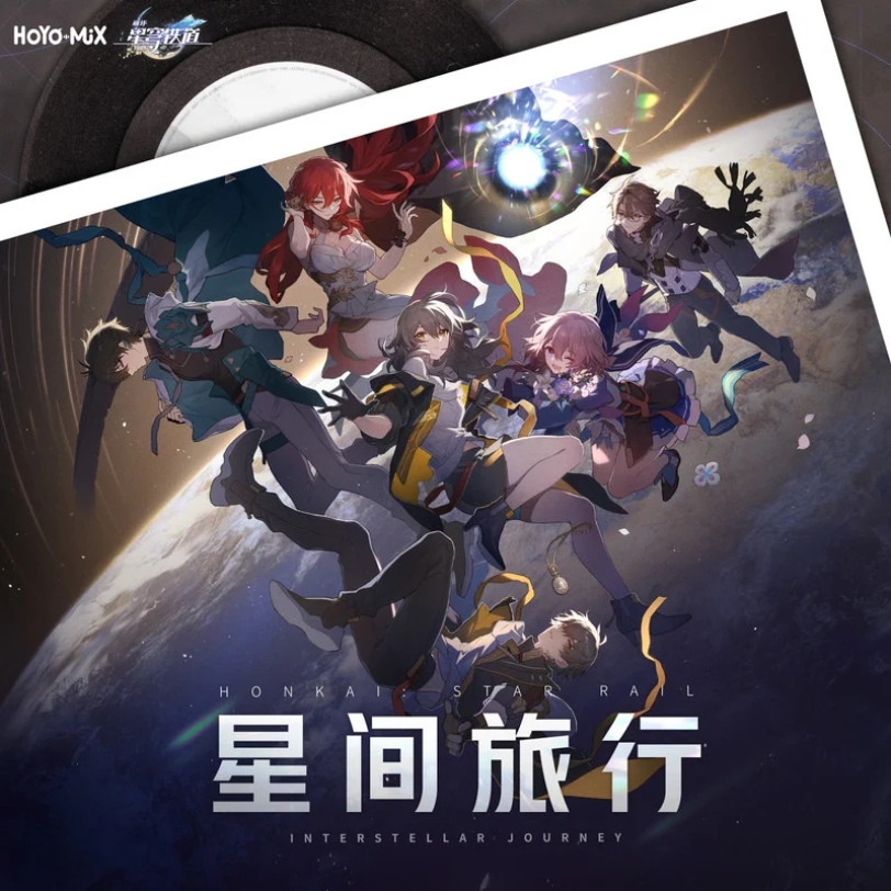 星穹铁道新春会银河月球物语Galactic Moon Tale之奇幻旅程