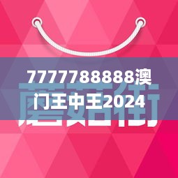 2025年1月28日 第81页