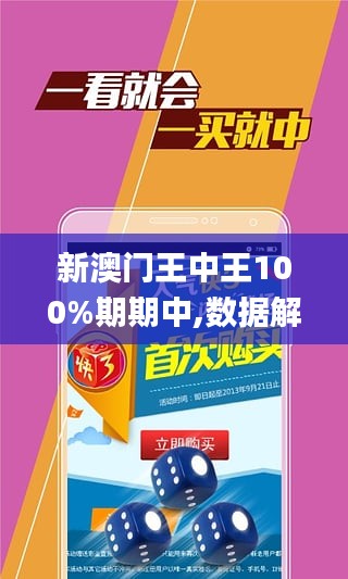 新澳门王中王100%期期中体验冰雪带来的奇妙感受,新澳门王中王100%期期中_{关键词3}