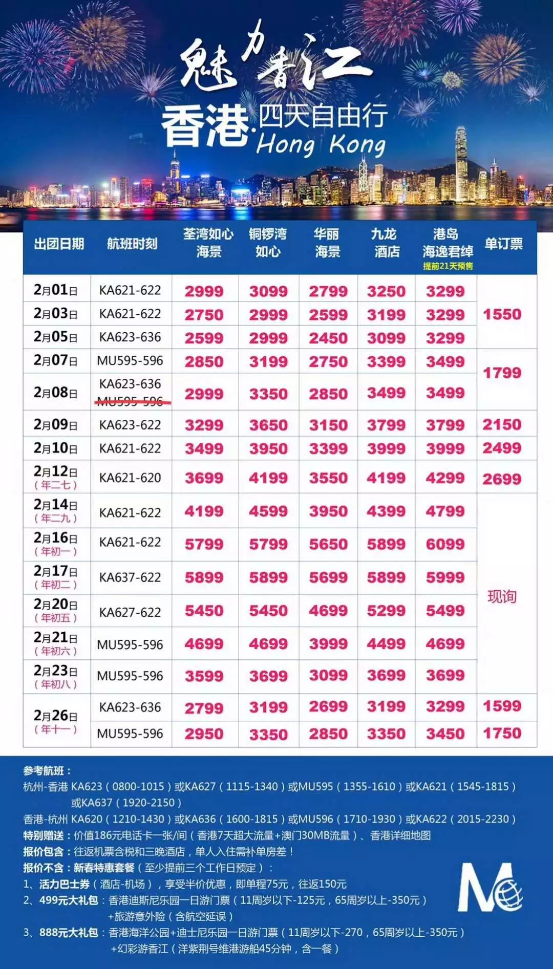 2025年1月29日 第69页