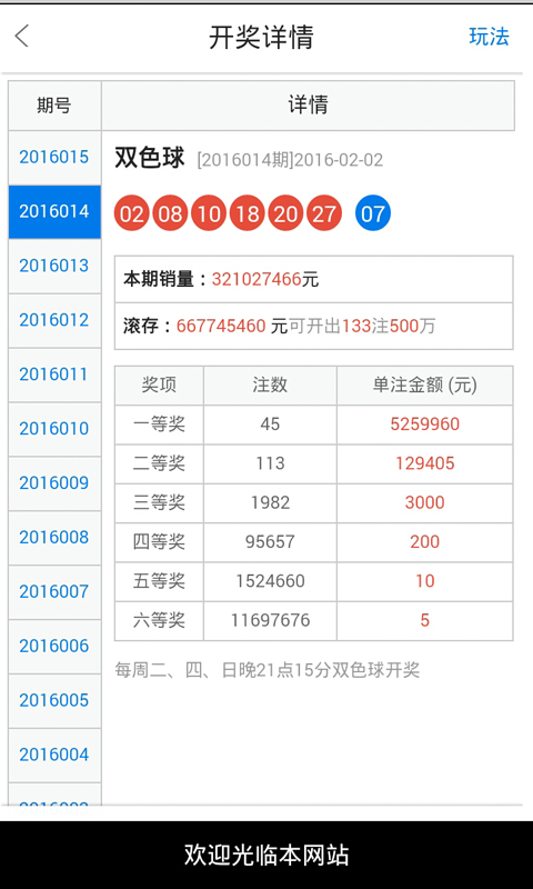 2025年1月30日 第79页