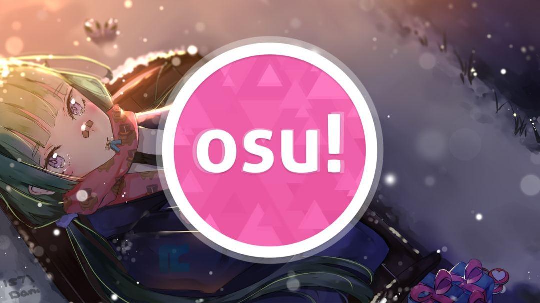 如何评价osu!这款游戏？