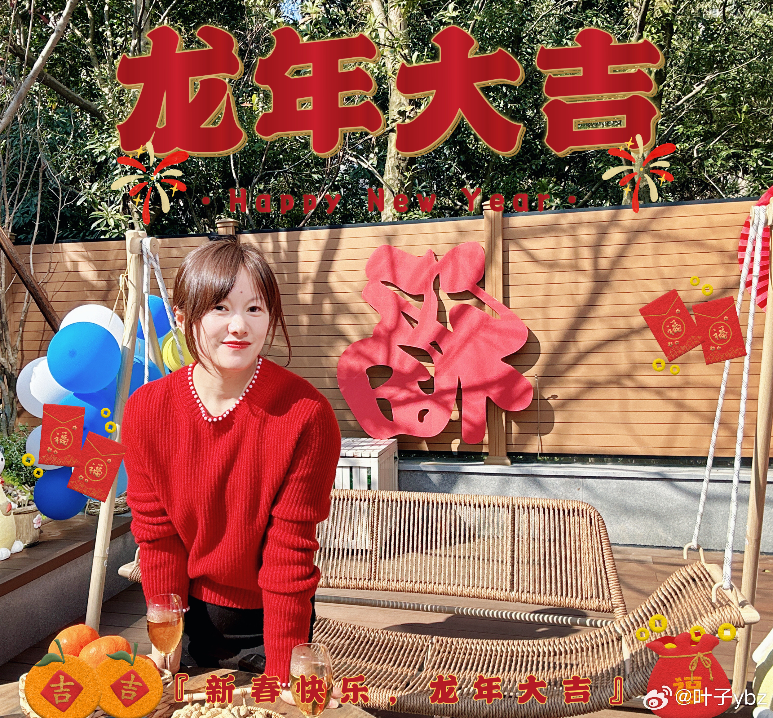 芊芊龍的蛇年大吉——共庆新年快乐，展望美好未来