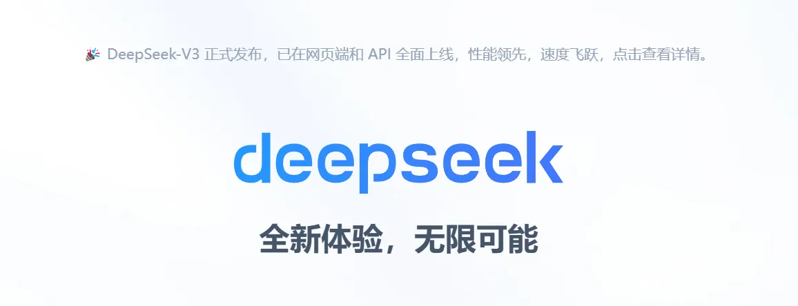 揭秘DeepSeek，三分钟解读何以震惊世界