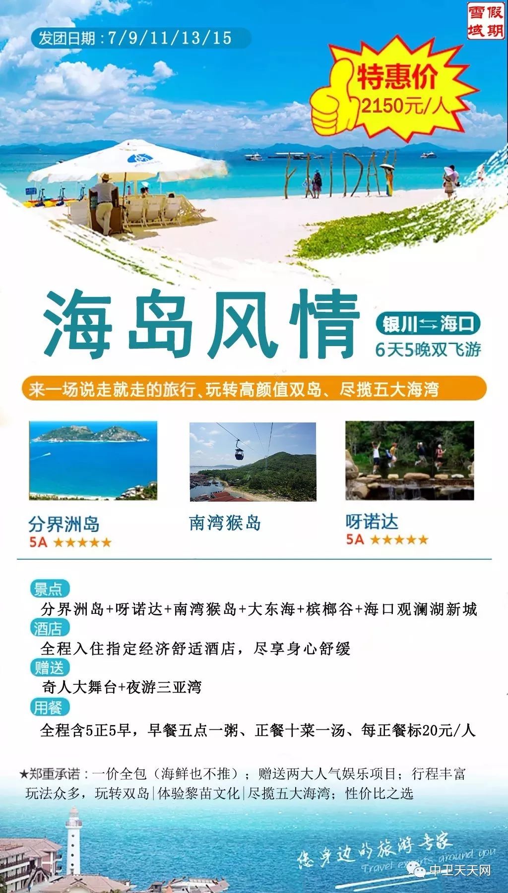 新澳天天开奖资料大全旅游攻略助你实现目标的策略,新澳天天开奖资料大全旅游攻略_{关键词3}