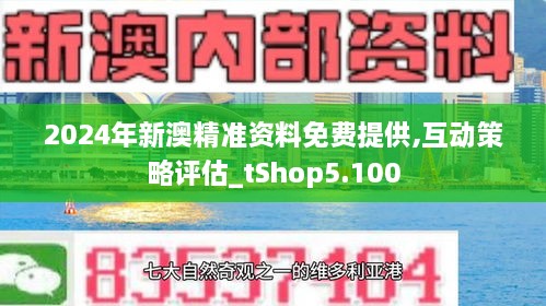 新澳正版资料免费大全助你实现团队协作,新澳正版资料免费大全_{关键词3}