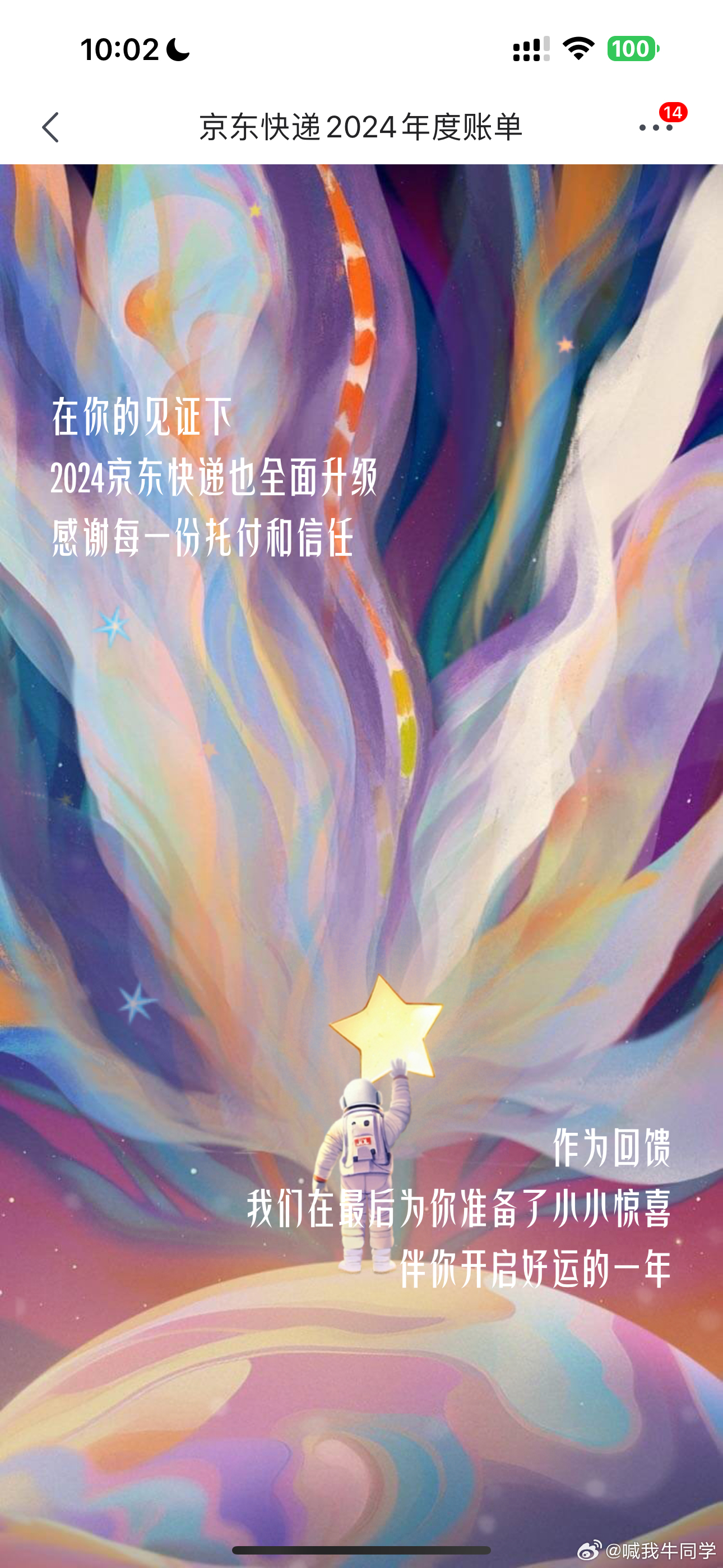 2035年，我的十大生活向好心愿清单