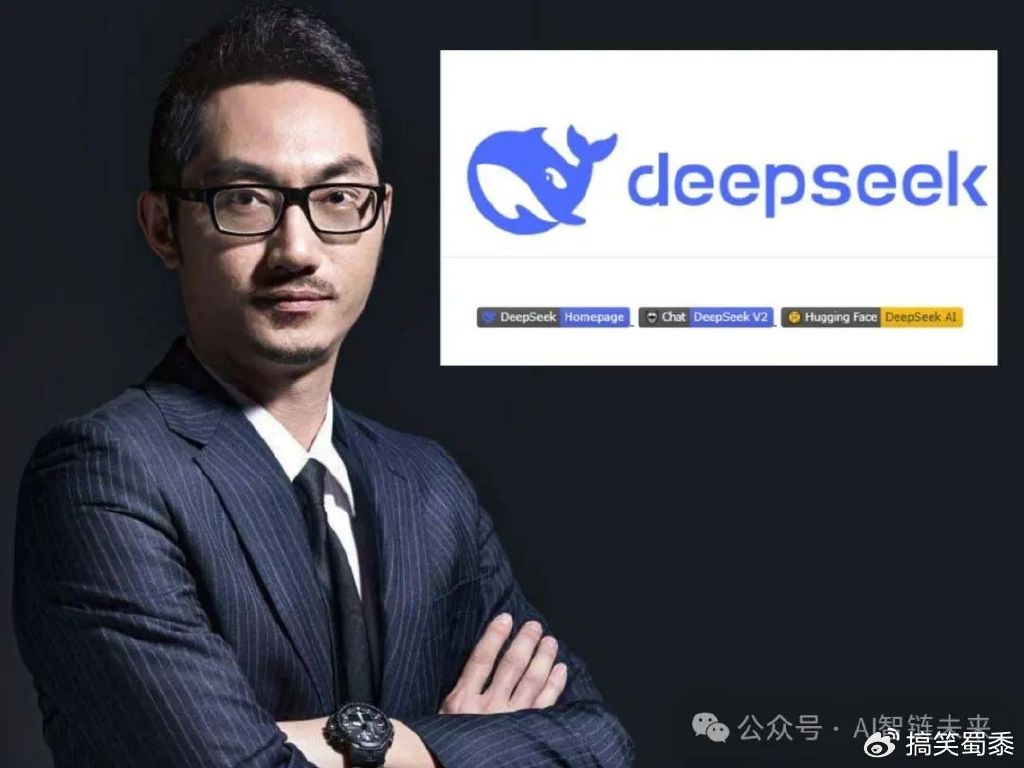 DeepSeek创始人回乡，科技巨擘的归乡之路