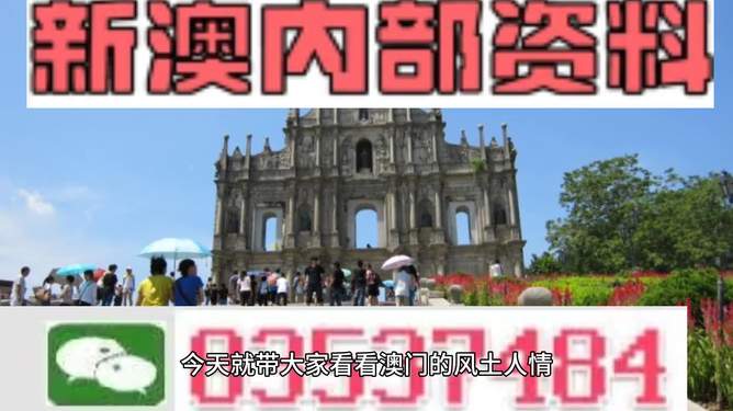 2024新奥门免费资料澳门钱庄在生活中寻找智慧与启示,2024新奥门免费资料澳门钱庄_{关键词3}