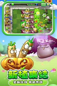 PVZ动画和平后植物与僵尸的新生活展望