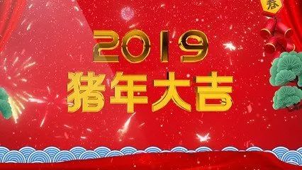 大年初二第二天的精彩瞬间