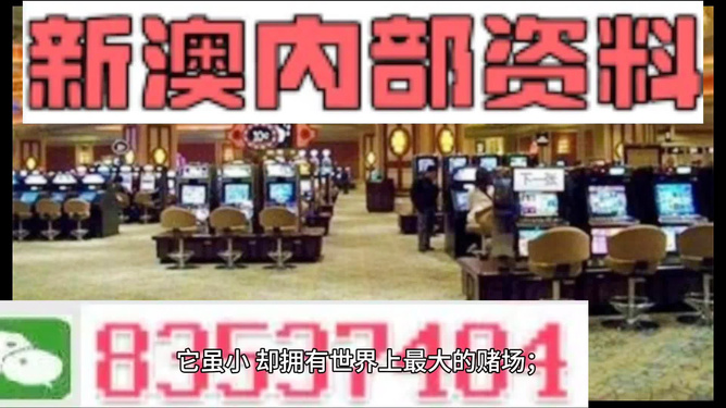 2024澳门正版精准免费内部数据与市场趋势对比,2024澳门正版精准免费_{关键词3}