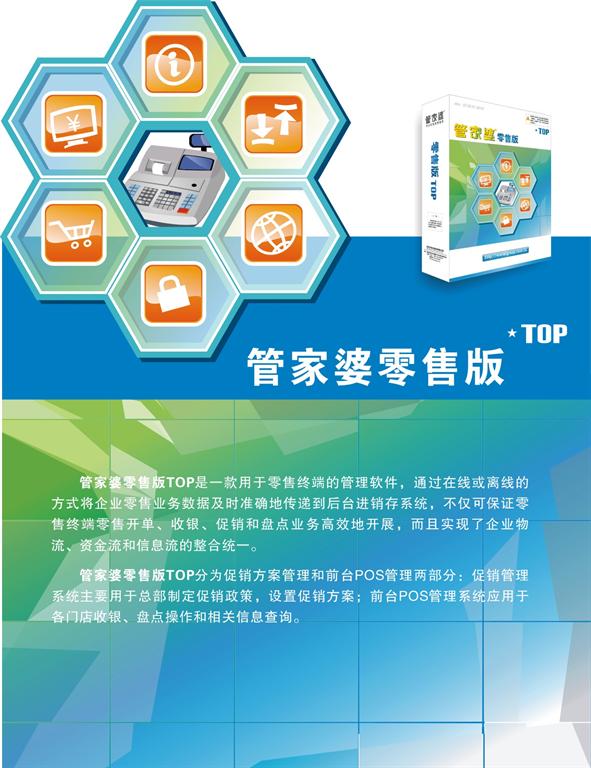 管家婆2024年资料来源深度分析市场动向,管家婆2024年资料来源_{关键词3}