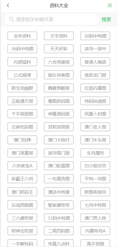 新2024年澳门天天开好彩内部数据与市场预测,新2024年澳门天天开好彩_{关键词3}