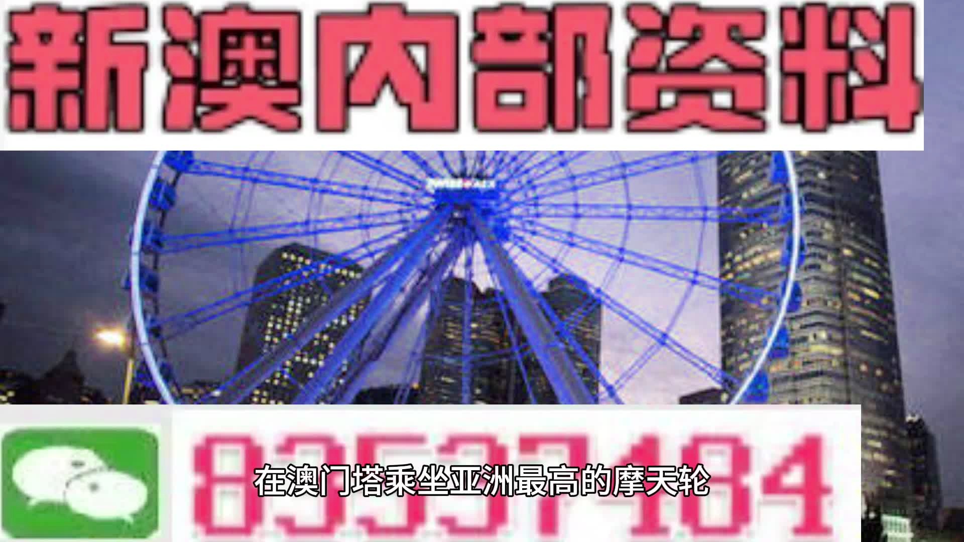 新澳门四肖四码期期准内容内部报告与数据挖掘,新澳门四肖四码期期准内容_WP版57.345