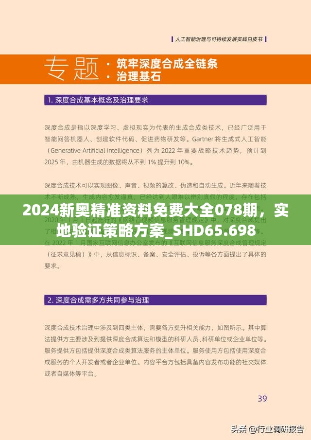 2024新奥精准正版资料无论生活如何变化，保持内心的平和,2024新奥精准正版资料_GT35.206