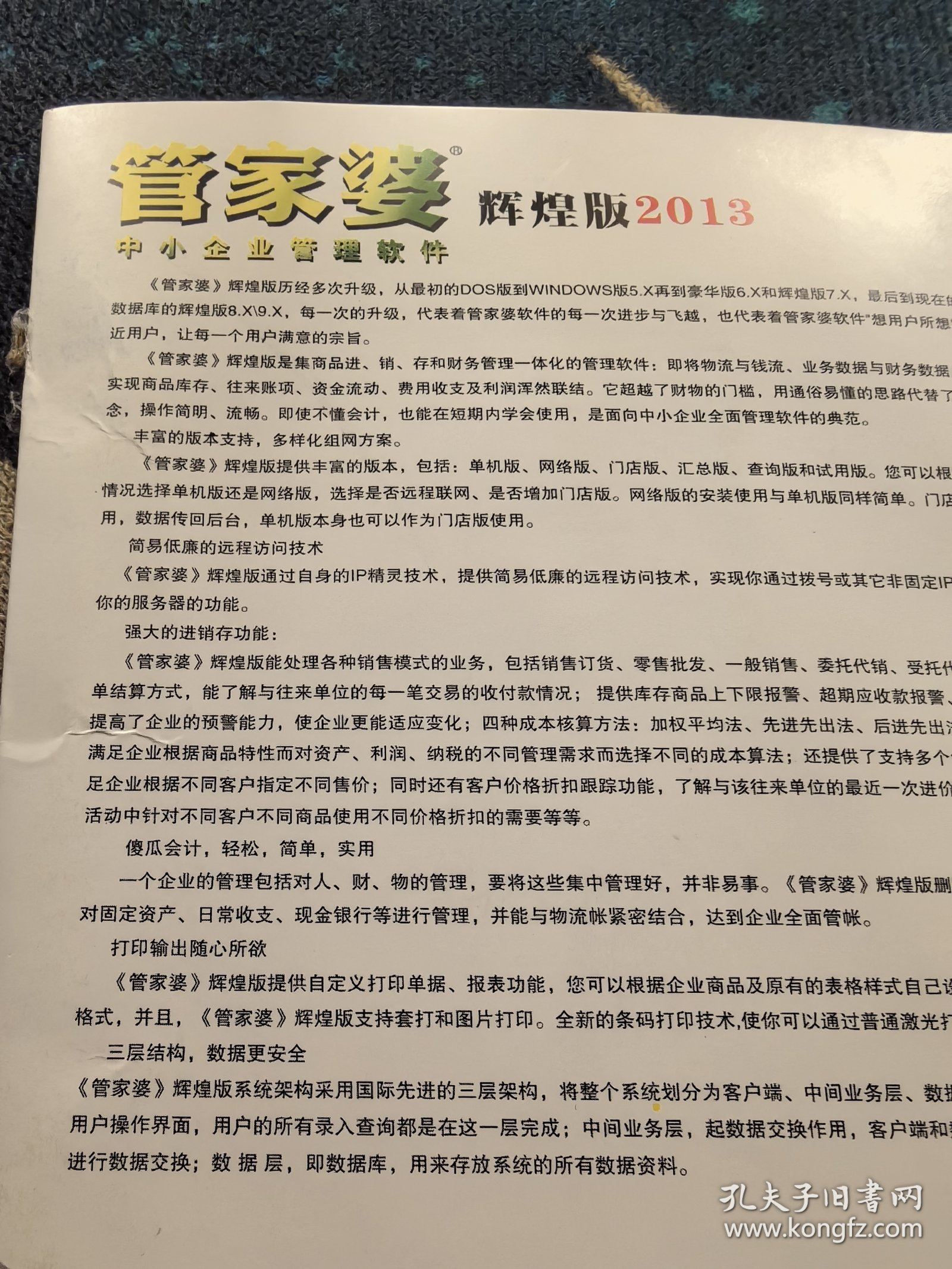 管家婆资料精准一句真言港彩资料内部数据与行业趋势研究,管家婆资料精准一句真言港彩资料_WP69.625