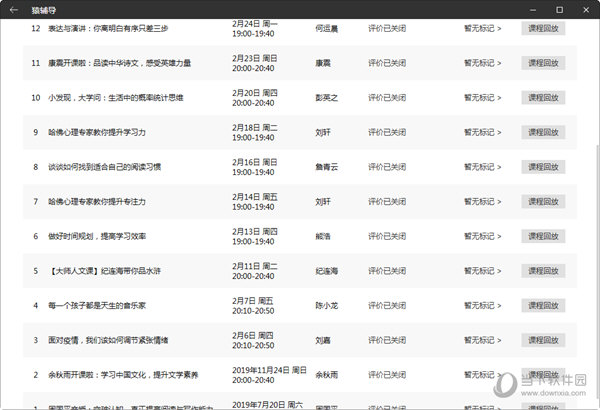 新澳门开奖结果2024开奖记录助你轻松分析行业数据,新澳门开奖结果2024开奖记录_顶级版33.640