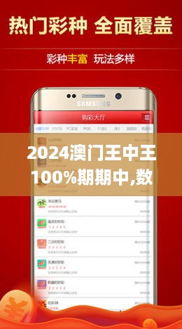 2024年新澳门王中王免费揭秘最新市场动态,2024年新澳门王中王免费_OP45.510