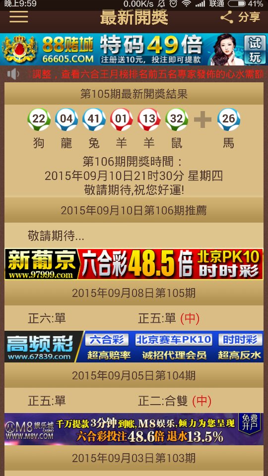 2024澳门特马今晚开奖138期助你制定成功的新年计划,2024澳门特马今晚开奖138期_经典款89.687