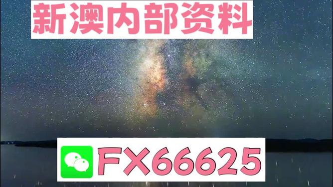 2024年新澳正版资料免费提供揭秘最新行业趋势,2024年新澳正版资料免费提供_云端版73.966