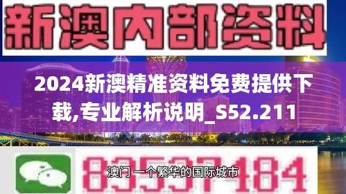 2024新澳最精准资料新机遇与挑战的前景展望,2024新澳最精准资料_升级版9.164