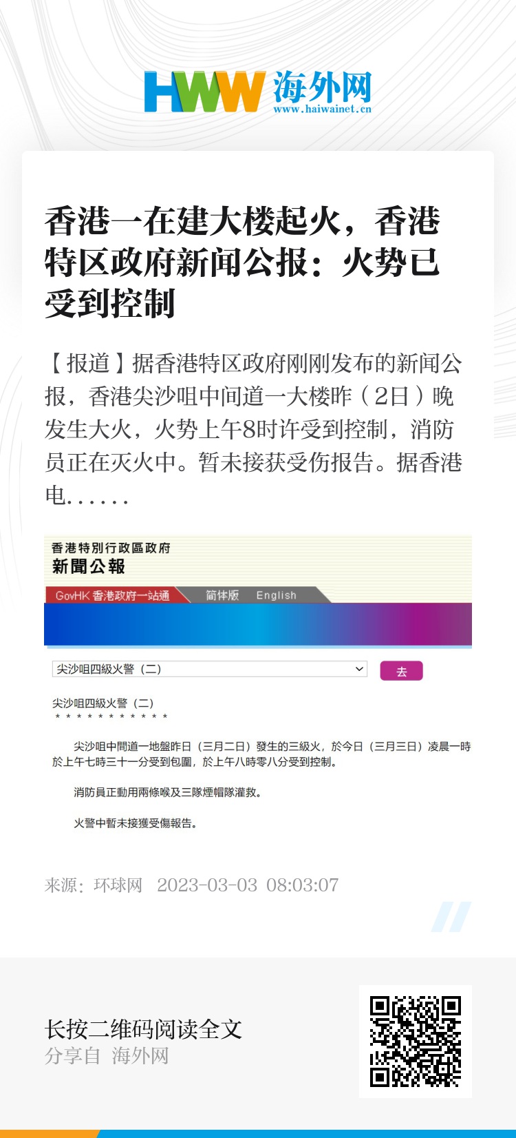 大众网官网香港开奖号码揭秘最新科技成果,大众网官网香港开奖号码_SE版41.923