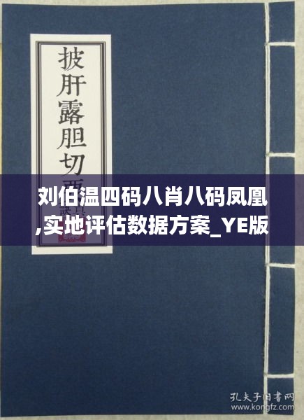 刘伯温凤凰四肖八码的应用领域发掘潜在增长领域,刘伯温凤凰四肖八码的应用领域_4K版65.100