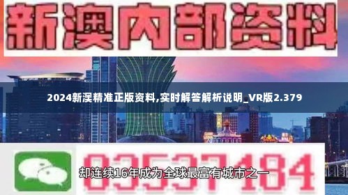 新澳2024年正版资料内部数据与行业趋势研究,新澳2024年正版资料_运动版47.131