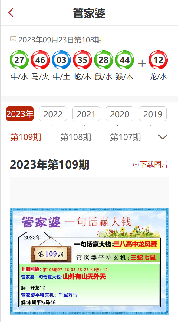 管家婆204年資料一肖助你一展宏图的新年计划,管家婆204年資料一肖_8DM99.88