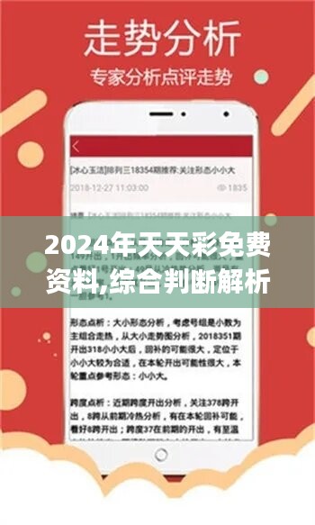 2024年正版资料免费大全特色助你精准选股,2024年正版资料免费大全特色_尊享款63.573