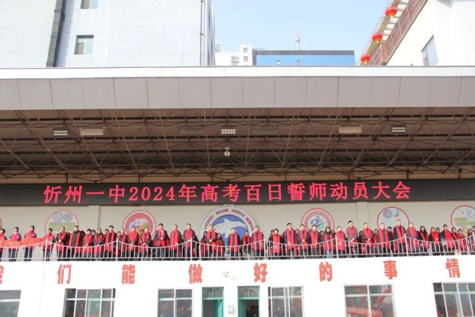 新澳门一码一肖一特一中2024高考助你一展宏图的新年计划,新澳门一码一肖一特一中2024高考_FHD版73.178