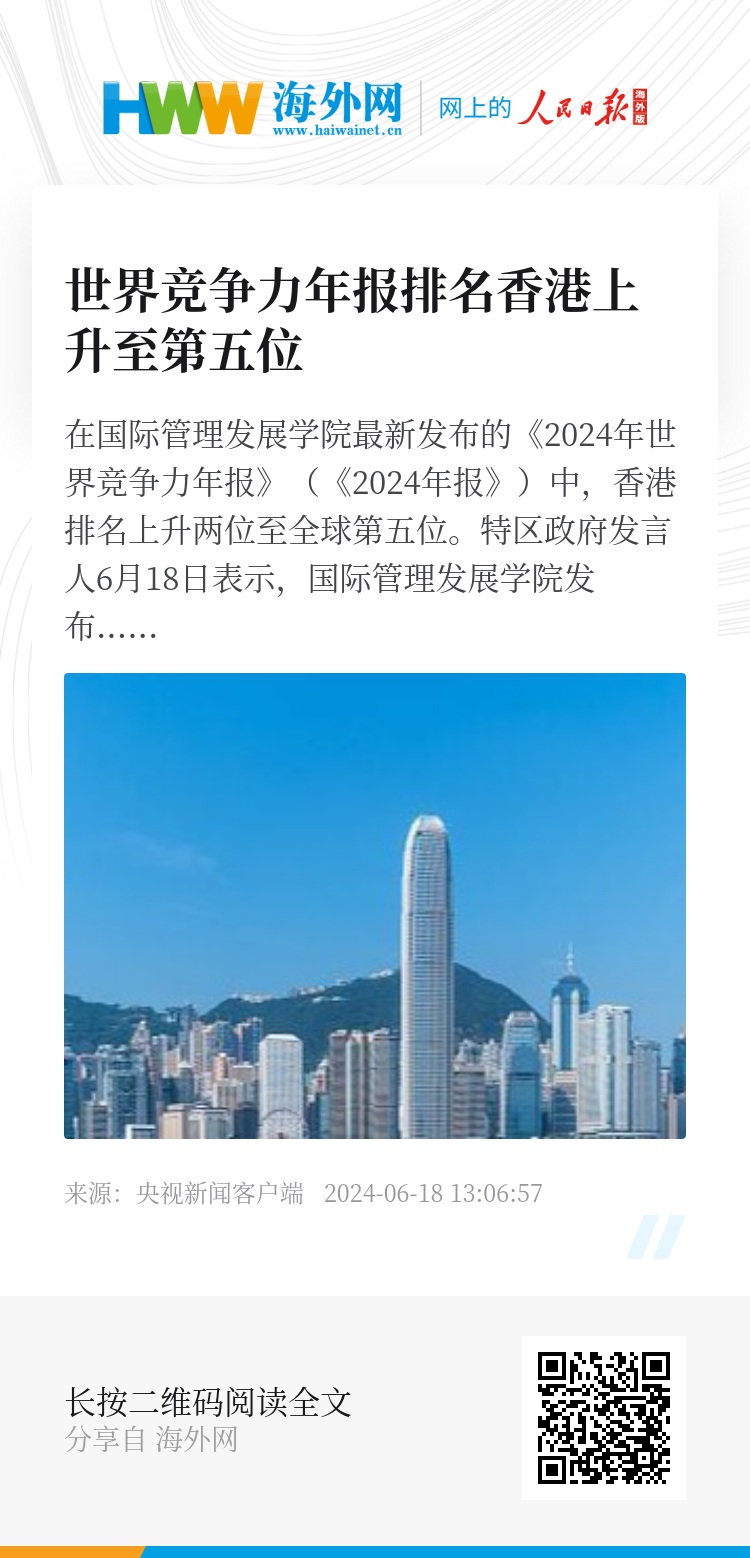 2024年香港正版免费大全