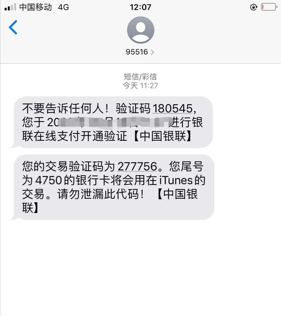 揭秘！苹果手机频现诈骗信息，背后真相令人震惊！（内含深度剖析）游戏专题版文章分析。