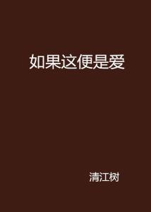 从来如此，便对么？深度解读背后的真相与思考引发全网热议！你我都应深思……​​🤔✨​