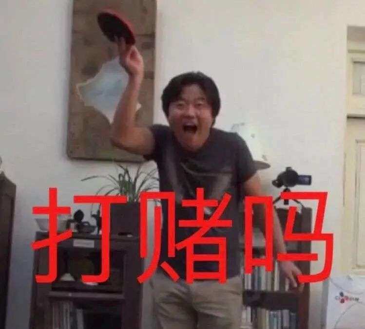 我又赌输了...”