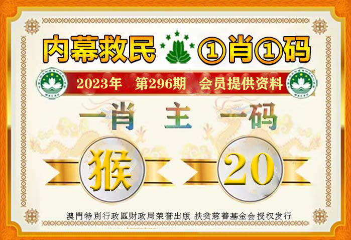 震惊！澳门一码一码100准背后的秘密策略，竟让Plus57.67成为成功密码？